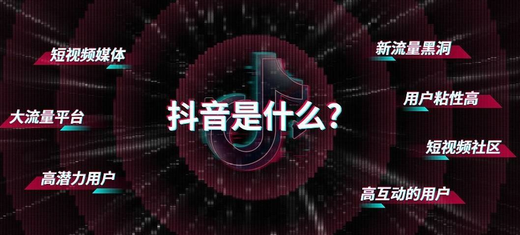 抖音优化短视频没有市场了吗？为什么抖音还能成功突围？抖音黑色