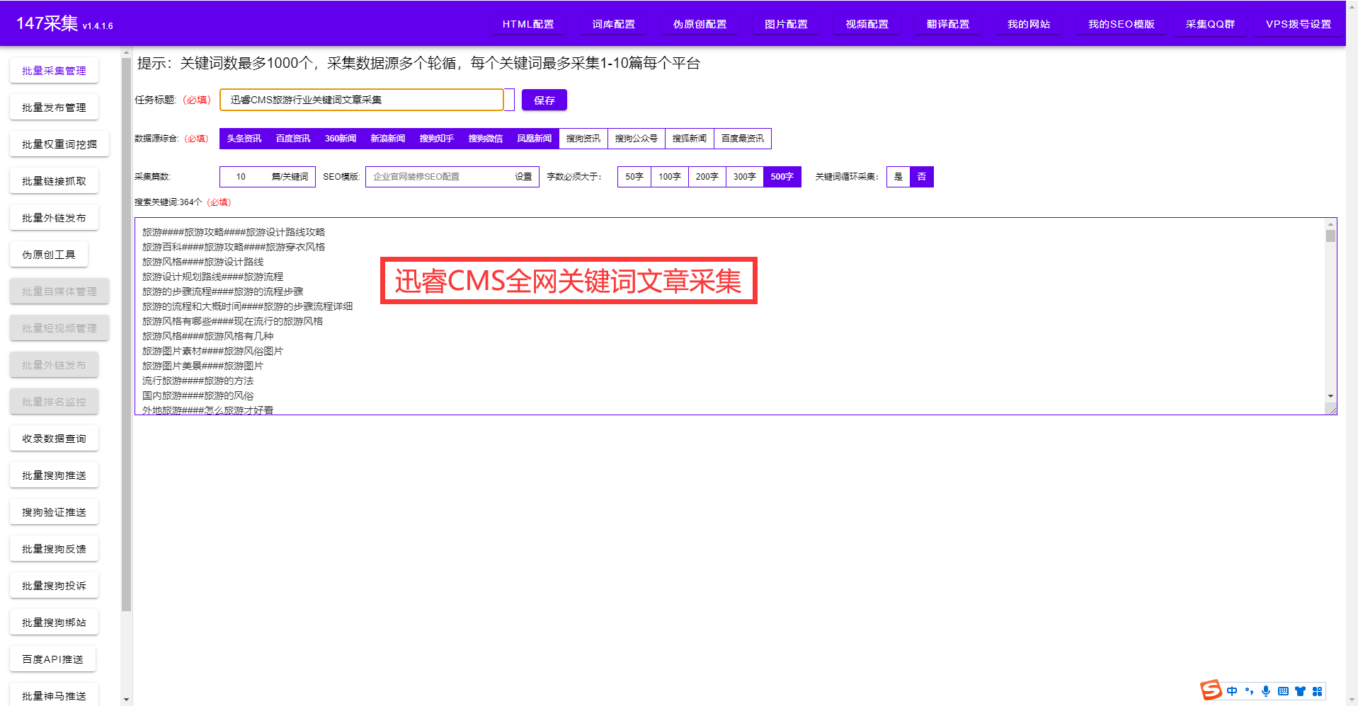 站长工具seo不到网站信息_seo信息_无锡招聘seo信息