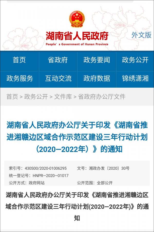 网站排名长沙市政府门户网站在全国重点城市中获评“优秀级”网站流量排名从查询