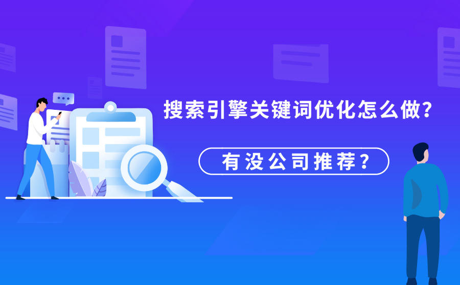 搜索引擎优化_线路优化引擎_九度搜索引擎点击优化