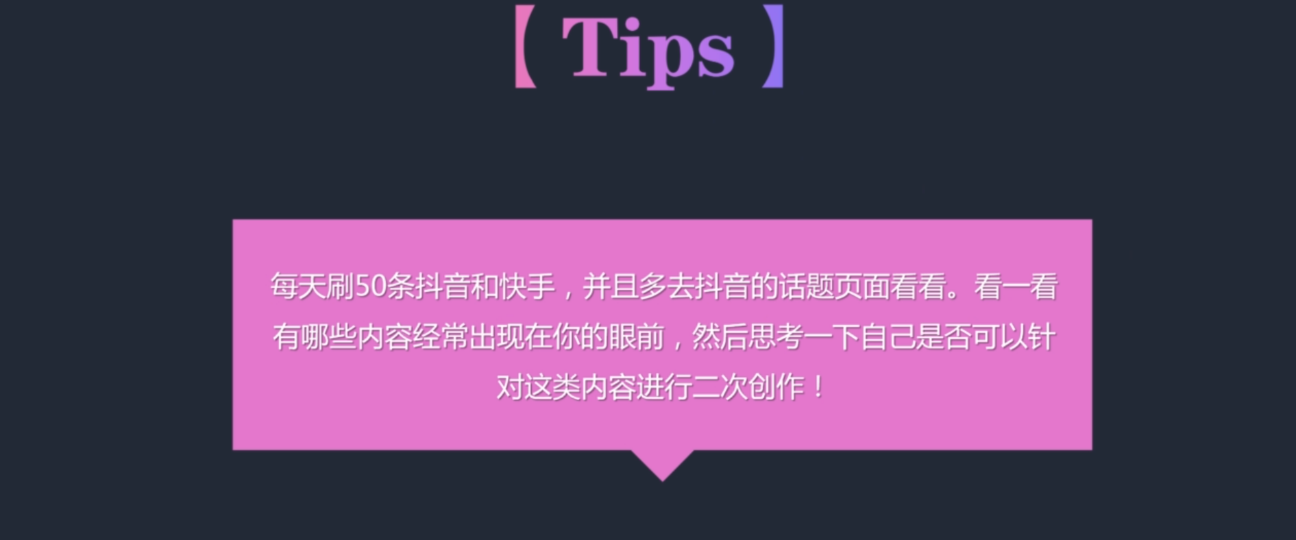 短视频的优化策略_短视频优化_短视频优化师是做什么的